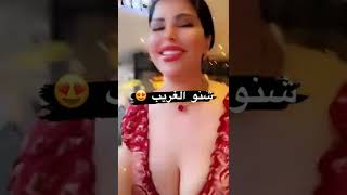 وصلت مليار شمس الكويتيه بس شنو الغريب