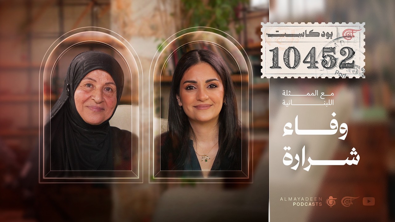 ������� 10452 | ������� ��������� ���� �����
 - نشر قبل 6 دقيقة