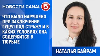 видео: Байрам: Что было нарушено при заключении Гуцул под стражу и в каких условиях она содержится в тюрьме картинка: Байрам: Что было нарушено при заключении Гуцул под стражу и в каких условиях она содержится в тюрьме