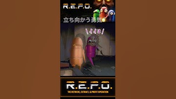 【R.E.P.O】ビビりながらR.E.P.O#ゲーム実況 #repo #ゲーム実況 #おもしろ