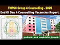 TNPSC Group 4 Counselling End of Day 4 Vacancies Report | Group 4 Counselling Latest Updates..!!!