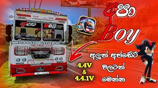 අලුත් අප්ඩේට් වලටත් අපා Boy ලේලන්ඩ් බස් මොඩ් එක මෙන්න 😎❤️ | Bus simulatior indonesia Leyland Bus Mod