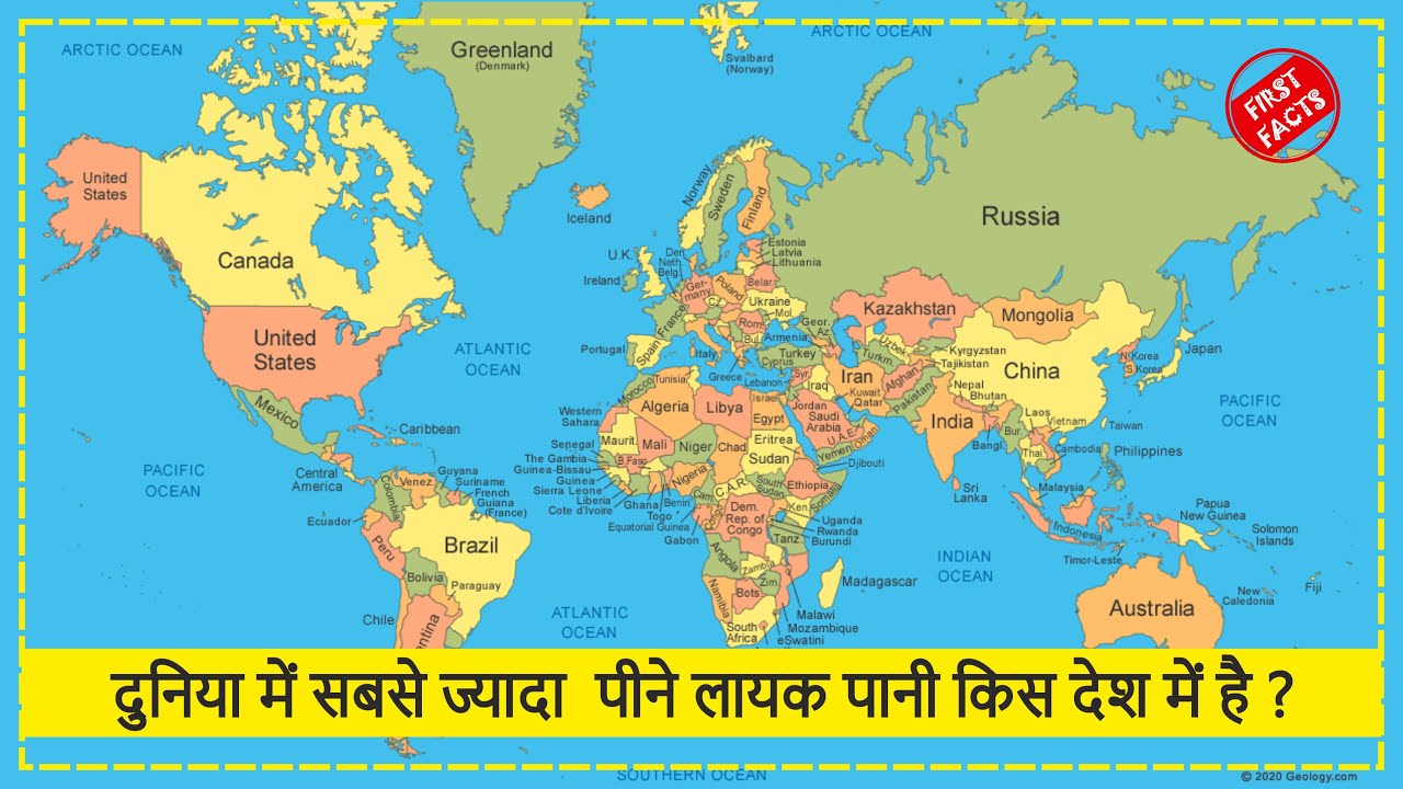 दुनिया में सबसे ज्यादा  पीने लायक पानी किस देश में है ?