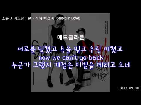 null (+) 소유, 매드클라운-착해 빠졌어.mp3