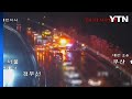 빗길 경부고속도로 연쇄 교통사고...1명 사망 / YTN