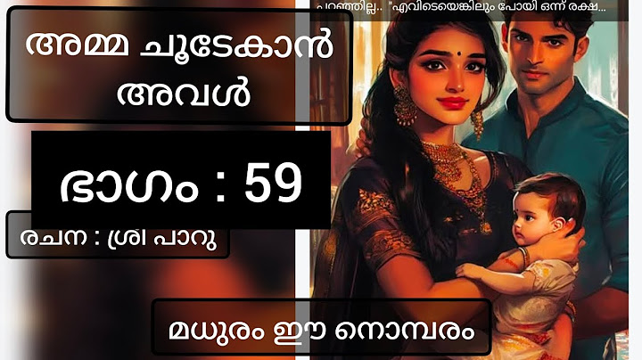 അമ്മയില്ലാത്ത കുഞ്ഞിനെ തേടി വന്നവൾ🙏P 59#storiesmatter#storyexplained#storytelling#malayalam#kathakal