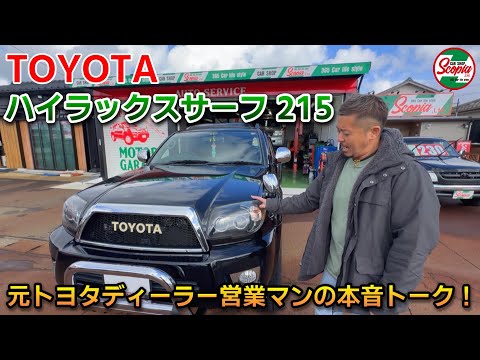 ラスト１個　トヨタ ハイラックス サーフ 215 グリル toyota US ラスト1個 トヨタ ハイラックス サーフ 215 グリル toyota US