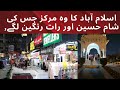 Islamabad most famous markaz for entertainment   street food   walking in f9 park  f10 markaz