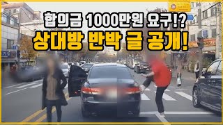 3906회. (3535, 3671회 후기) 한문철TV 3535회 영상 피해자입니다(그랜져 차주). 너무 어이가 없고 화가 납니다. 변호사님 저좀 도와주세요.