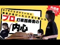 【プロ打楽器奏者の内心】MC中にふざけていたら最後が息ぴったりすぎて驚いたプロ打楽器奏者の内心