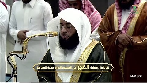 سورة الإنسان للشيخ #بدر_التركي من #الحرم_المكي | فجر ١٣-٦-١٤٤٦ هـ