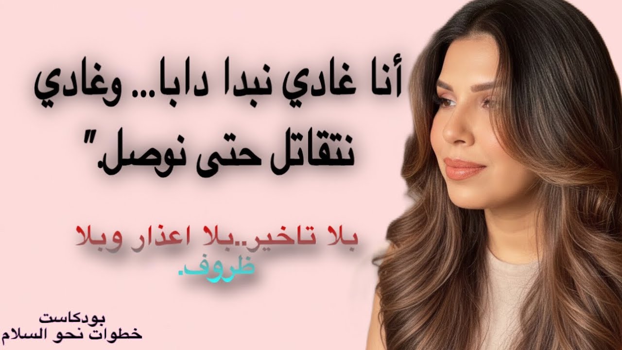 القرار اللي غادي يبدّل مستقبلك… وكيوصلّك للنسخة اللي حلمتي بها