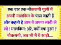    tell me a joke  chutkule image  chutkule  funny jokes in hindi  comedy part