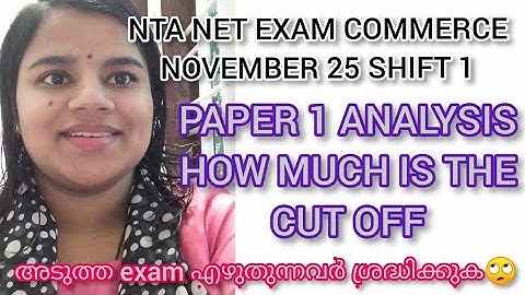 NTA UGC NET Paper Analysis held on 25 November 1st Shift 2021| 25 Nov ugc net paper analysis|NTA NET