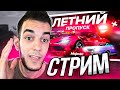 💥 ПРОХОЖУ ЛЕТНИЙ ПРОПУСК на MAJESTIC RP GTA 5 - СТРИМ / ГТА 5 РП - МАДЖЕСТИК РП ГТА 5 Промокод Brain