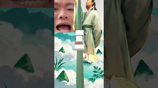 Only he can get the Zongzi Douyin Play Partner Program Douyin Creative Play Contest Special Effe
