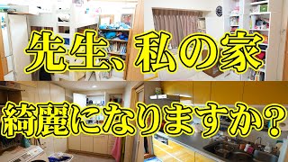 【大改造計画】そんなアイデアが！？石阪先生の事前お家チェック！【準備編②】