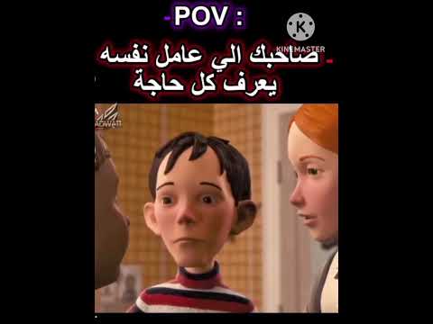 صاحبك اللي عامل نفسه انه فاهم كل حاجه