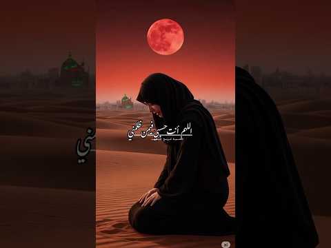 اللهم أنت حسبي فيمن ظلمني