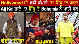 ... #sidhumoosewala #sidhumoosewalabohemia #ajjkalsidhumoosewal...
