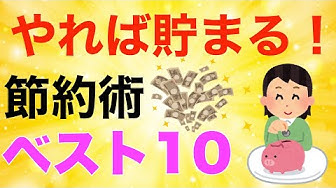 節約 Youtube
