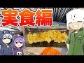 【実写】ついに実食！謎の料理の食感が予想外だった！！【TORA'sキッチン】