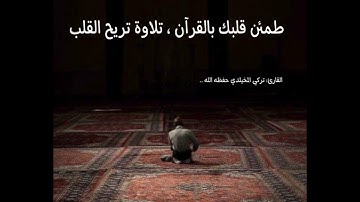ماتيسر من سورة هود تلاوة خاشعة تريح قلبك | القارئ تركي المخيلدي #quran #قرآن #تلاوة_تفوق_الوصف