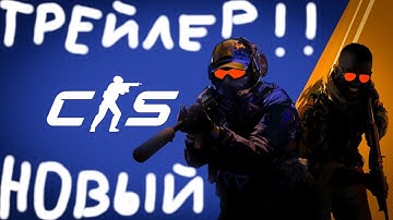 НОВЫЙ ТРЕЙЛЕР CS 2!!!!!!!!! (Вы должны на это посмотреть)