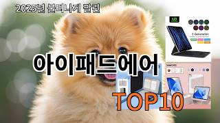 알리 아이패드에어 실사용 기준 추천 무난