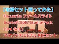 【宅録セット買ってみた】Focusrite Scarlett Solo Studio Pack (3rd Gen) アマゾンオリジナル RECセット 【iPhoneのイヤホンとの音声比較】