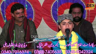 Tedi Reh Bahlendy | Mazhar Ali Mazhar | Latest Punjabi Saraiki Song 2019