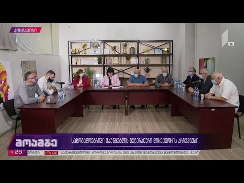 საზოგადოებრივი მაუწყებლის გენერალური დირექტორის არჩევნები