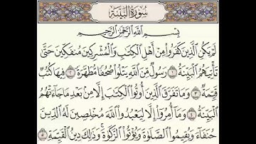 سورة البينة بصوت الشيخ ابراهيم الاخضر - مكررة