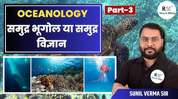 Oceanology ( समुद्र भूगोल या समुद्र विज्ञान ) Part-03 | UPSC CSE 2024-25 | Sunil Verma Sir