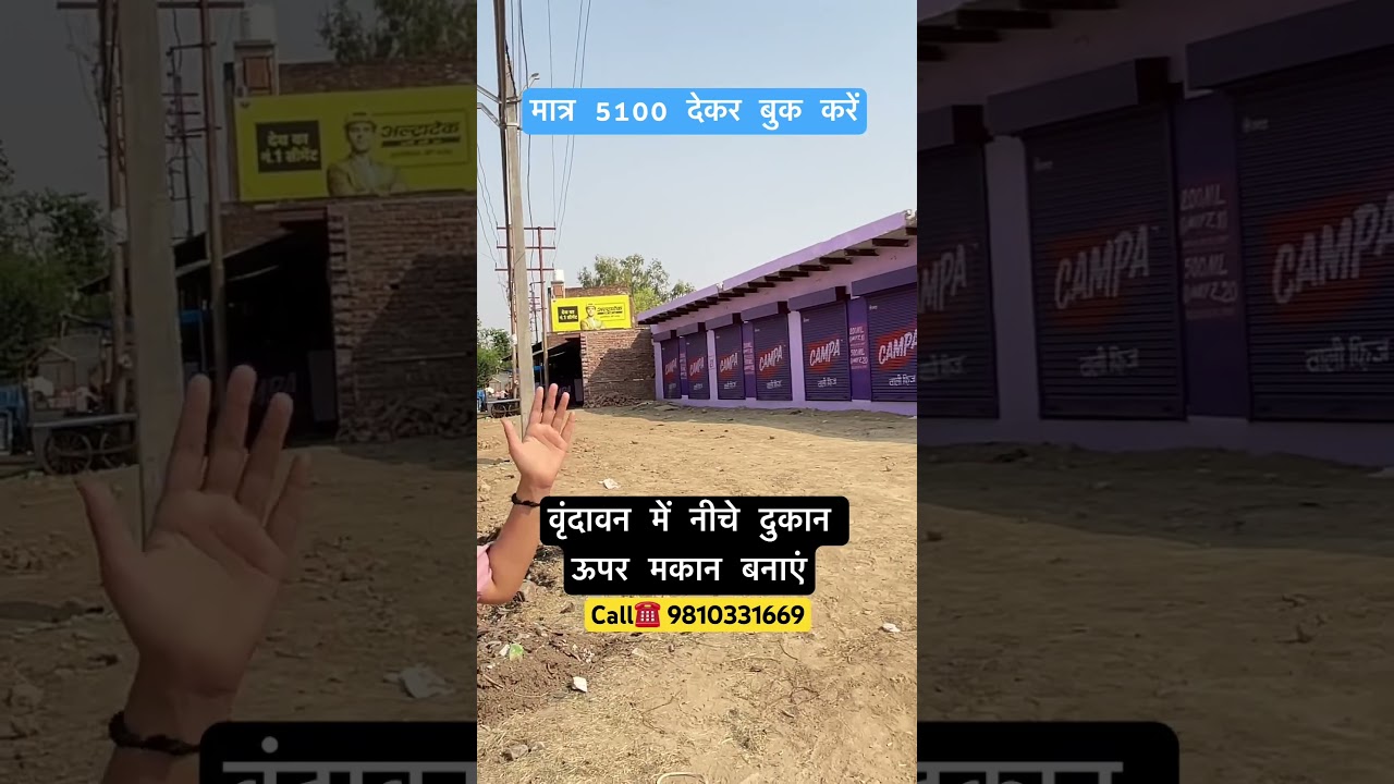Build a house above a shop below in Vrindavan 