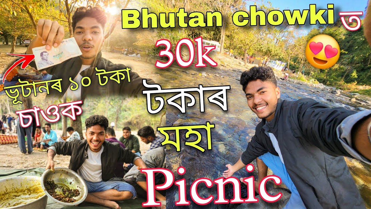 Bhutan chowki picnic 2025 / Bhutan chowki picnic spot / Assamese vlog