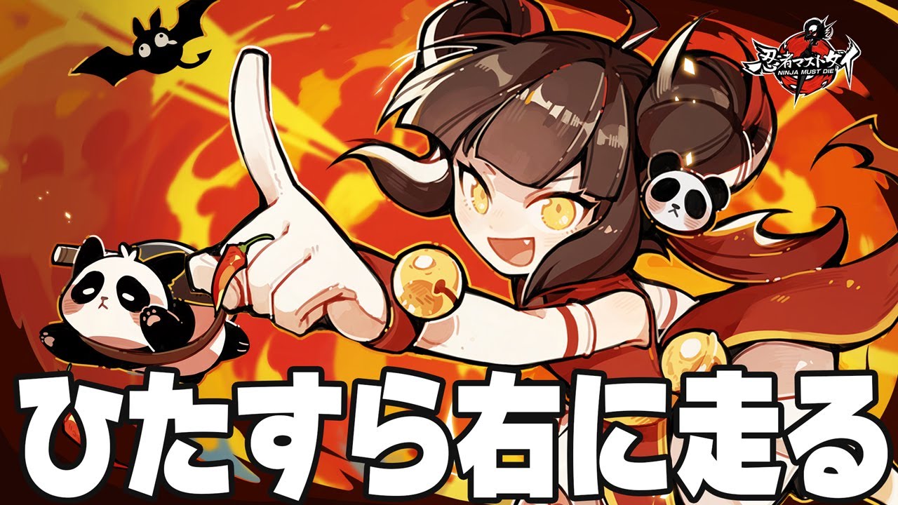 ゲームキャラクター hamaguri The ninja game where you just keep running to the right now
