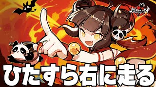 ひたすら右に走る忍者ゲーにあの超人気声優キャラが実装されました【忍者マストダイ】 screenshot 3