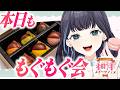 高級感がたまんね~~~え↑マカロンで大優勝、3か月限定サブスク最終回!とろける和洋スイーツフェス!#バーチャル物産展 #PR
