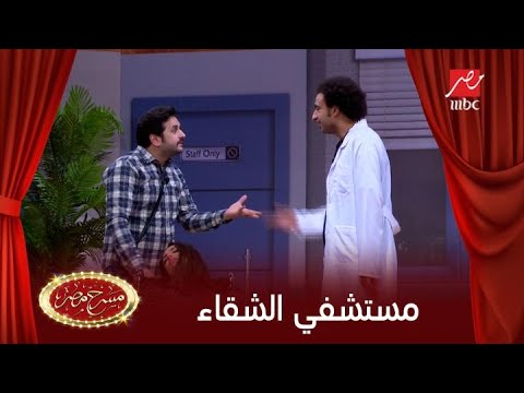 على ربيع ومشهد كوميدي من مستشفى الشقاء للولادة