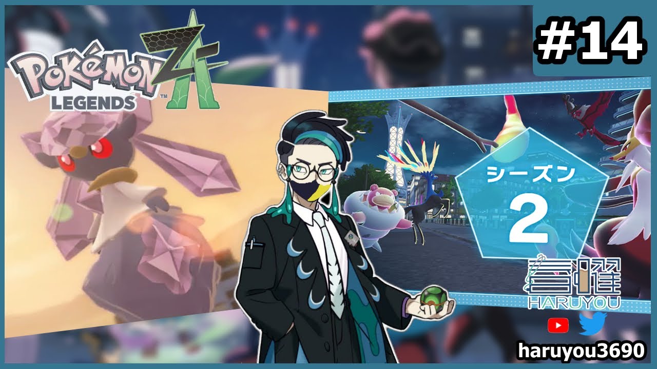 【 Pokemon Legend ZA】#14 过支线，还有PVP是什么来的可以吃的吗？【CN/EN/BM/JP(?)】🔵💊 | MYViki