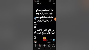 اسمع القران الكريم و أكتب شيء تؤجر عليه اسمع المقطع اجر لي ولك و راعي المقطع  صلو على النبي