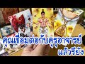 คุณเชื่อมต่อกับคุรุครูอาจารย์แล้วรึยัง #tarot #random #tarotreading #tarotreader #ดูดวง #ไพ่ยิปซี