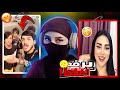 رفع معنويات شبابنا الحلوة تم التمزيق 