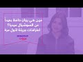 مين هي روان حافظ بعيدا عن السوشيال ميديا اعترافات جريئة لأول مرة 