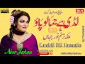 Luddi Hi Jamalo Noor Jehan Supir Hit Songs Punjabi Songs Noor Jahan