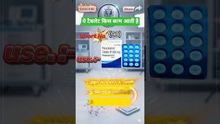 Paracetamol Tablet Ke 5 Uses | Fever Medicine 💊