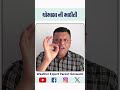ચોમાસા ની માહીતી#pareshgoswaami