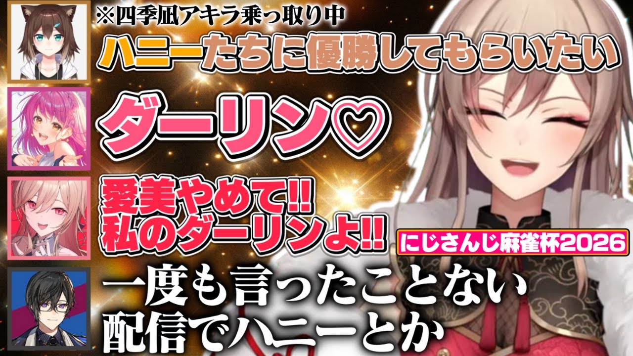 【にじさんじ麻雀杯2026】四季凪アキラ vs 偽アキラ！文野環の乗っ取りコントに全力で乗っかるフレンとツッコミ役で孤軍奮闘するホンモノ 【フレン・E・ルスタリオ / 切り抜き】