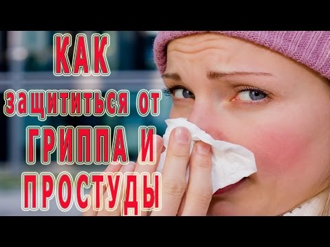 Эффективное средство от SARS и гриппа